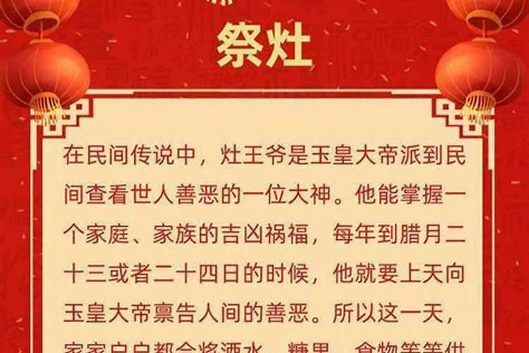 小年的习俗？