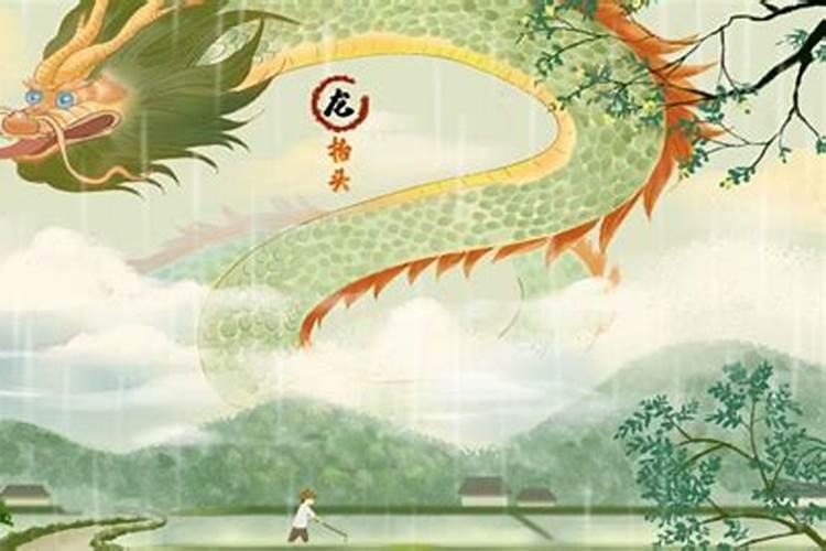 二月二龙抬头下雨有什么讲究