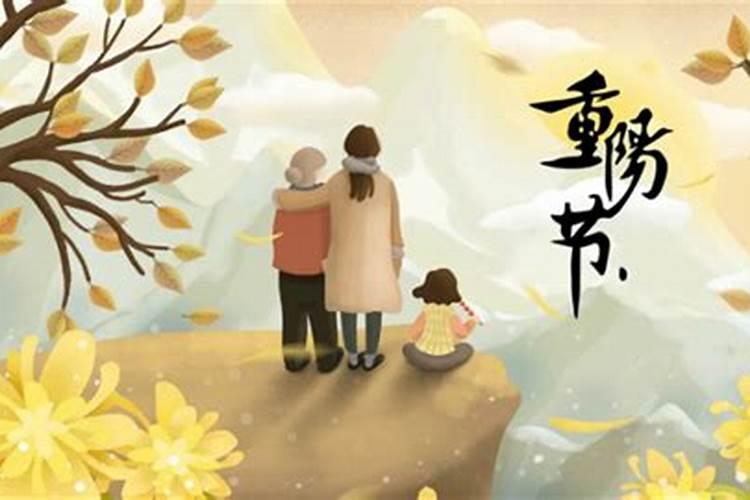 九月九是什么日子 9月9日是什么日子