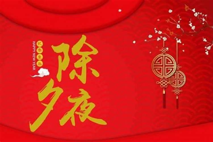 2024年除夕当天属什么生肖 生肖属相是按立春还是按春节