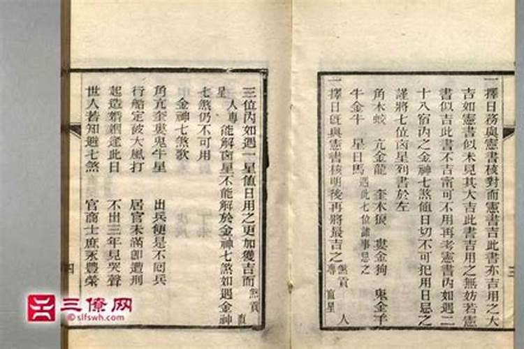 害太岁破太岁值太岁刑太岁分别都是什么意思