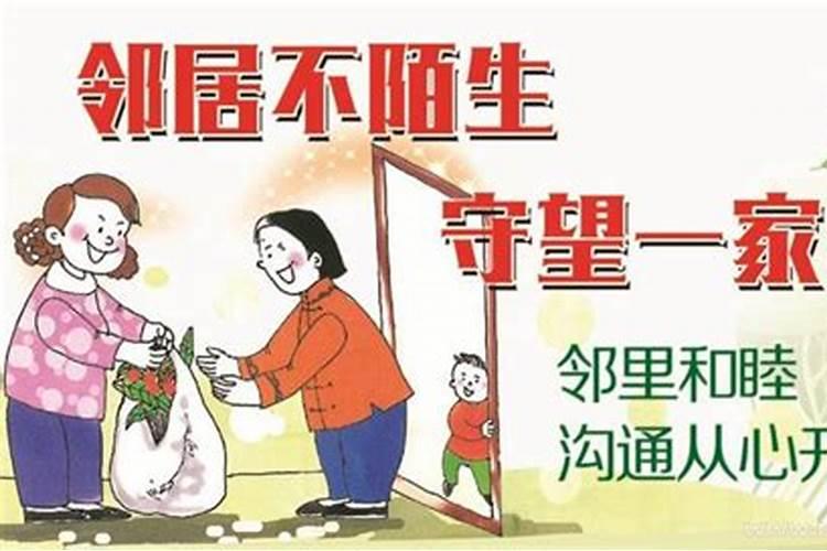 太岁方动土的化解方法
