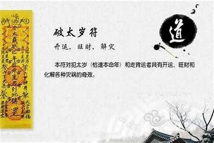 冲太岁是不是很倒霉犯太岁一定不好吗