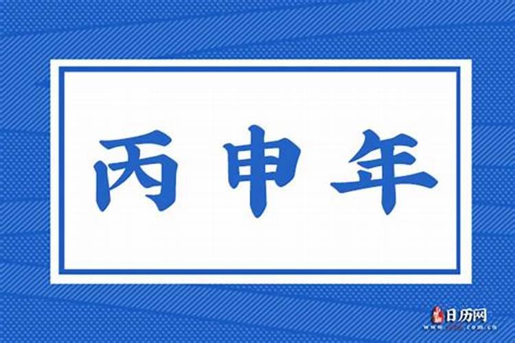 2016年三月十五日亥时出生五行缺什么