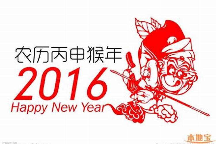 2016年农历三月十五22点26分五行缺什么