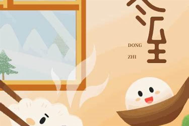 冬至饮食 各地吃什么美食