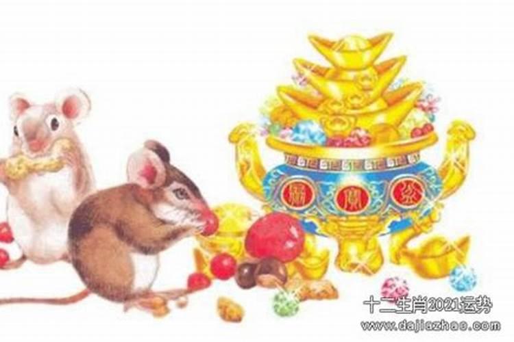 96年属鼠2025年运势