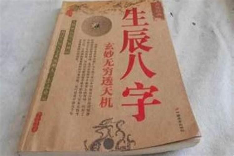 男命大运走劫煞好不好？