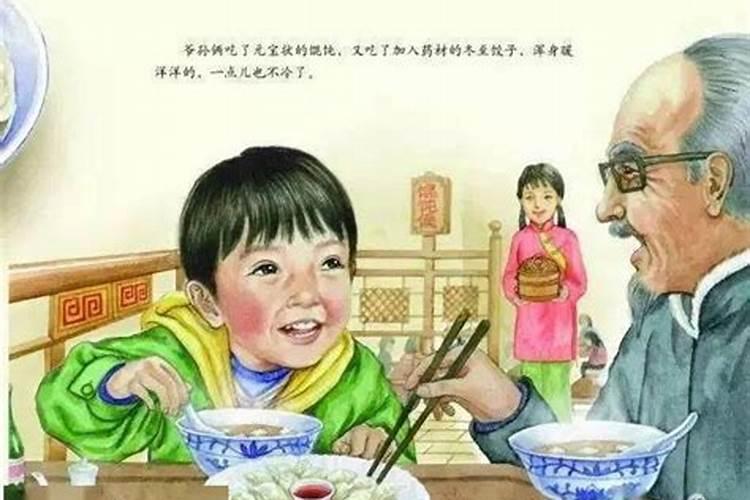 冬至送孩子什么礼物合适
