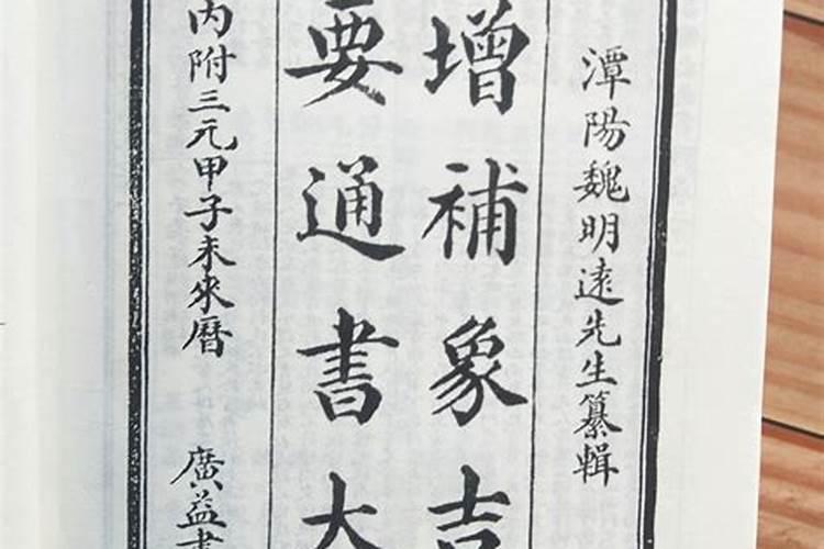 什么是八字平和 八字平和是什么意思
