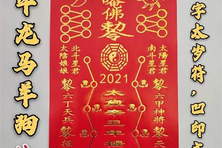 2022年拜太岁是什么意思,最佳时间参考