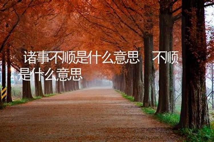 儿女婚姻不顺家庭风水？