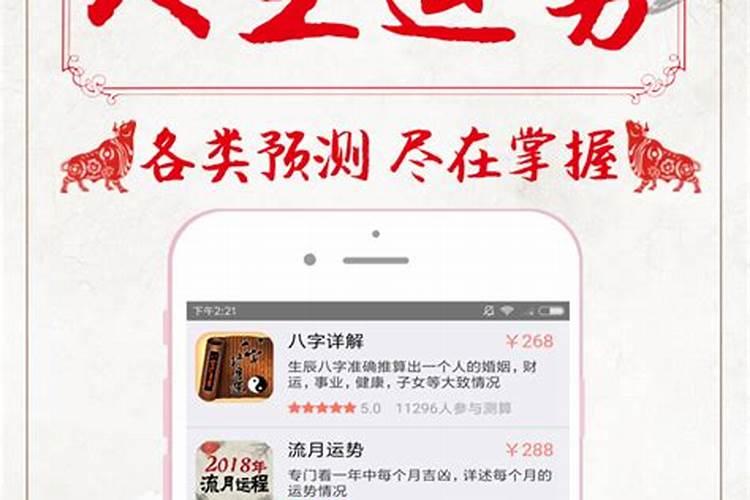 生辰八字免费算命详批 算一算自己命运