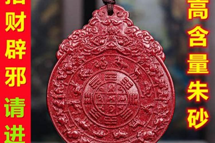 犯太岁佩戴什么化解