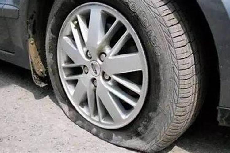 梦见车胎爆了什么意思