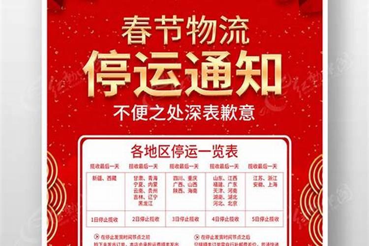 在海南岛,夏至日的早上,太阳从()升起。