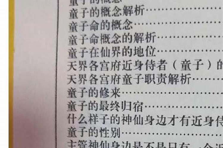 今天有位大师说我是真童子命 谁能帮我看看是不是真的!