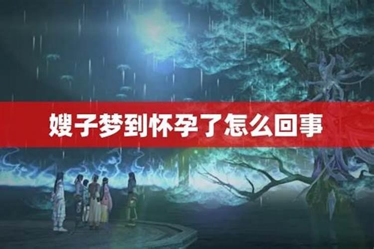 孕妇梦到僵尸是什么意思
