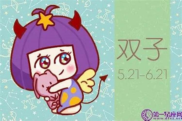 双子女的性格