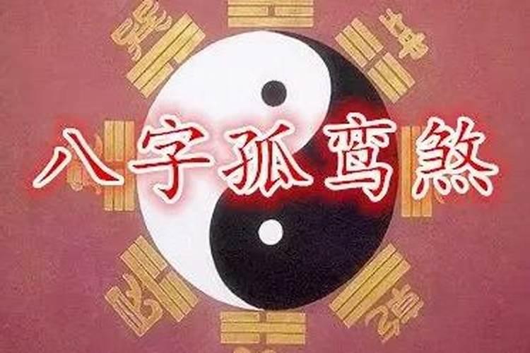 婚姻感情都不顺的风水原因,如何来化解!