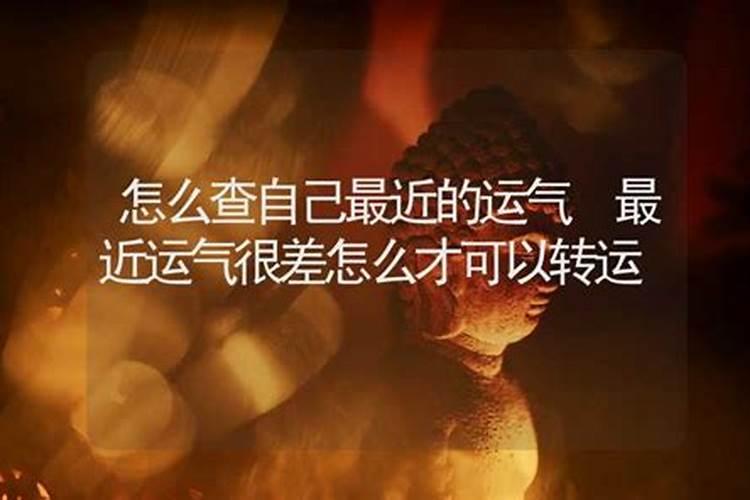 测试我的运气怎么样