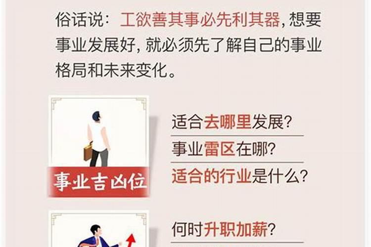 测算八字适合什么职业 八字测适合从事的行业