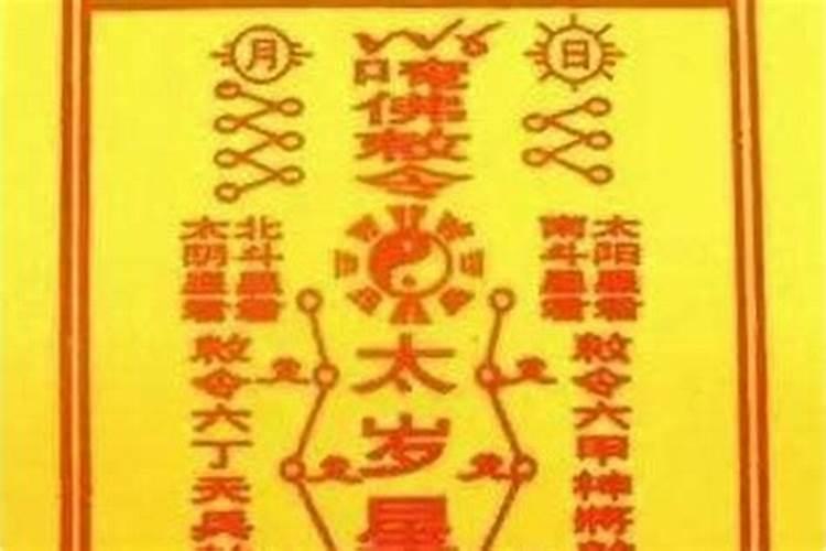 2025犯太岁怎么化解