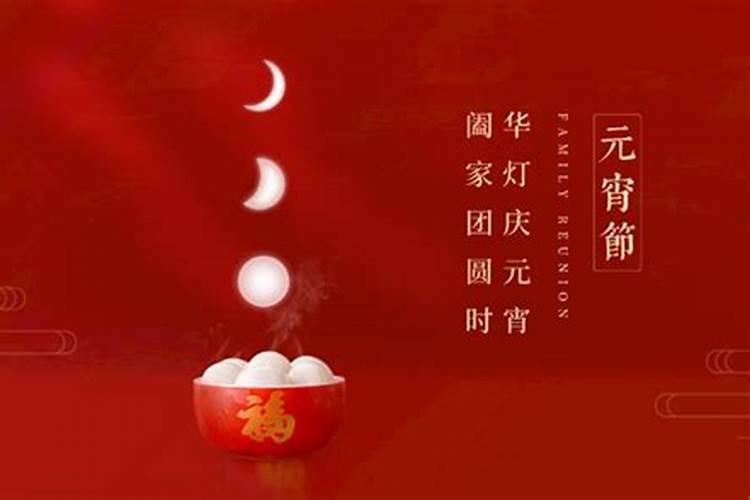 2025年元宵节是几月几日