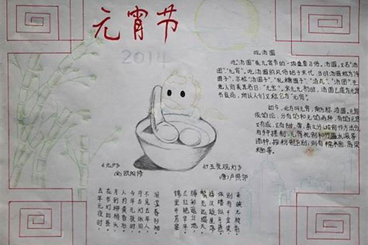 元宵节的收获和感悟