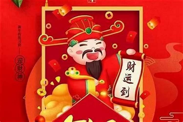 正月十五晚上能给财神供汤圆吗
