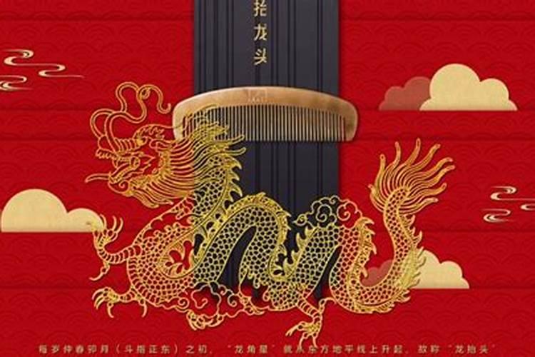 二月二龙抬头有什么忌讳吗