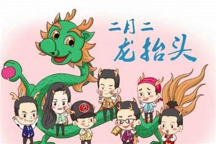 二月龙抬头打一数字？
