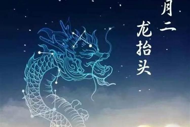 二月二日龙抬头猜三个阿拉伯数字？