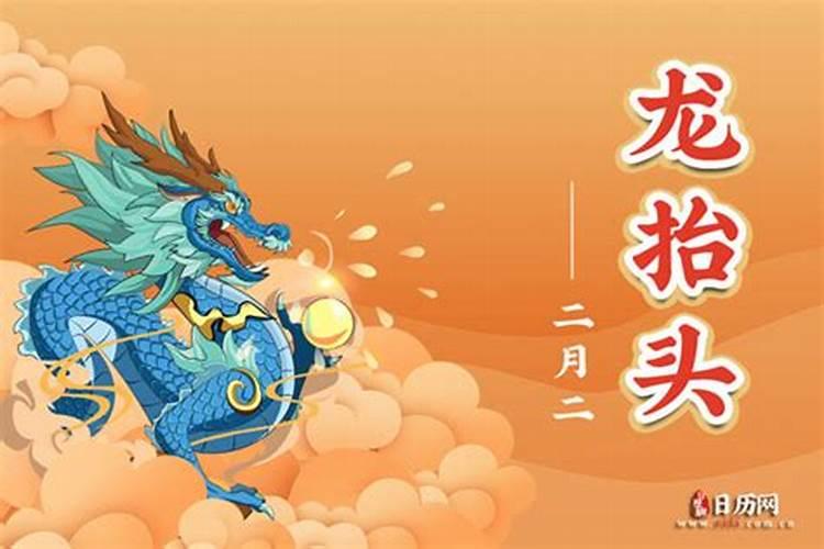 龙抬头要注意哪些事项