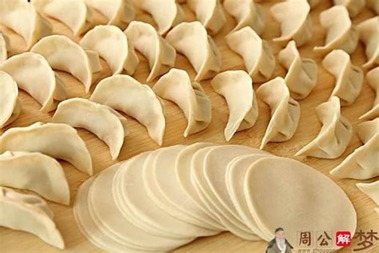 梦见好多的饺子的预兆
