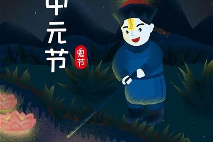 七月十五风俗和禁忌