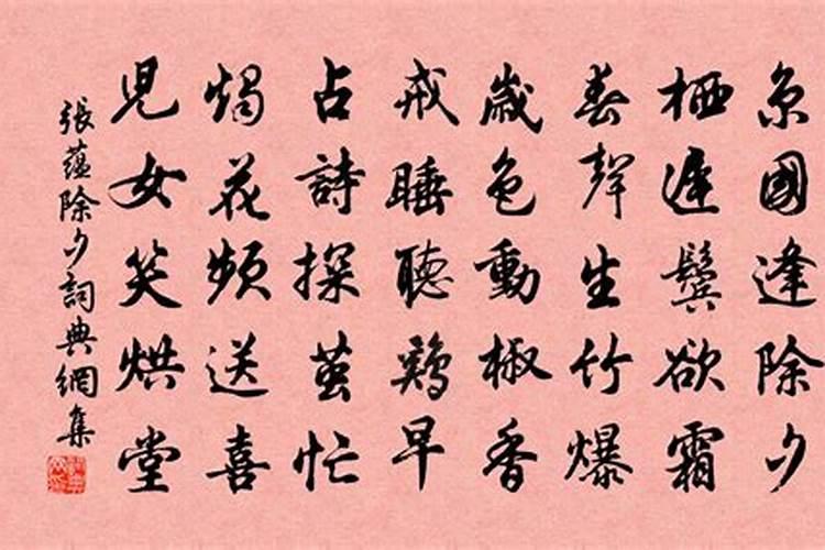 关于除夕的诗