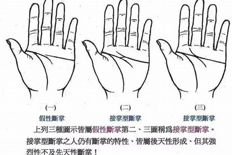 夫妻都是断掌而且八字六冲六害,会是好的结果还是坏的结果