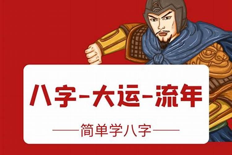 用八字 大运 起名 好吗？