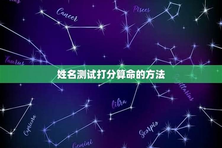姓名五格数理测算方法
