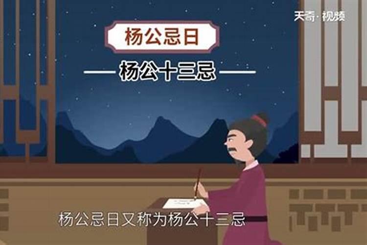 正月十三可以进行祭奠吗？