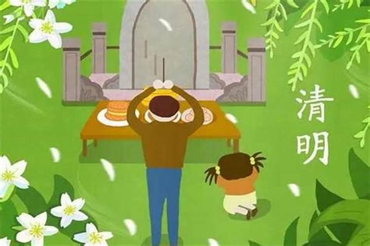 清明节的坟墓怎么画？