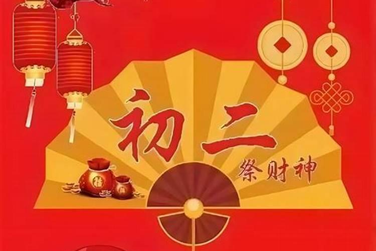 2024年农历正月初二黄道吉日 今天时辰宜忌凶吉？