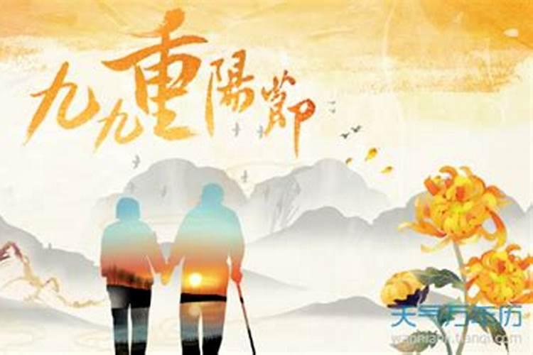 重阳节有什么讲究吗？