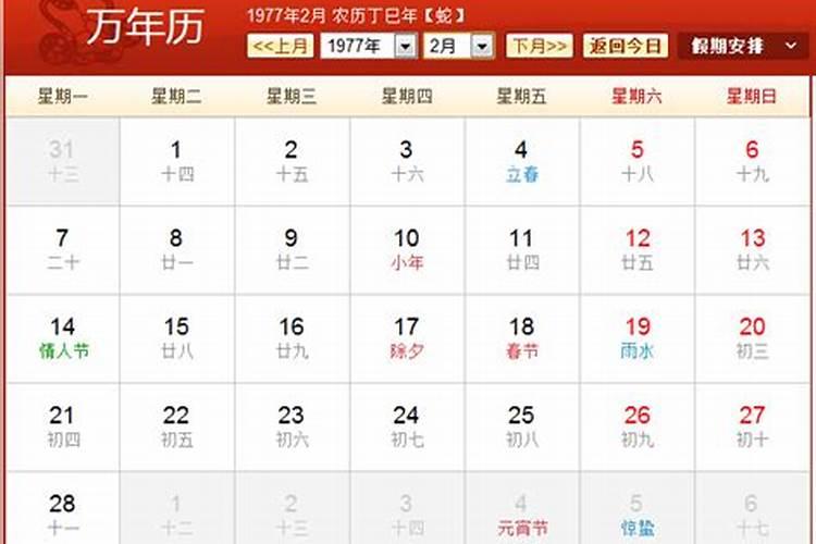 1977年属蛇一生三大劫难202477年属蛇命中注定的劫难