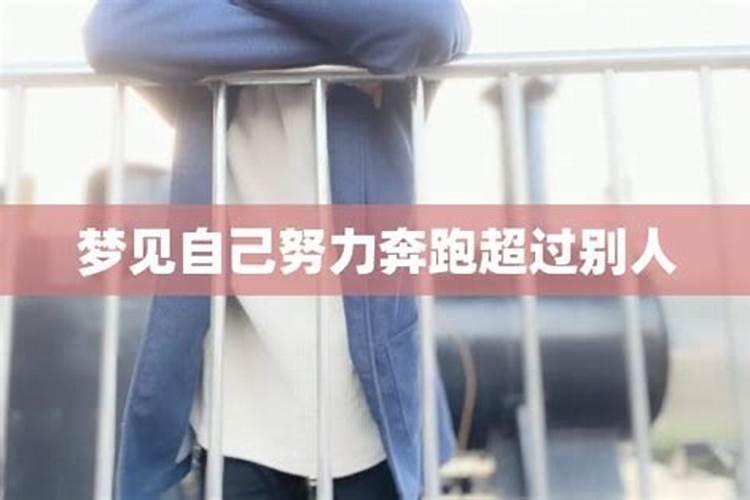 梦见自己女人与别人跑了的预兆