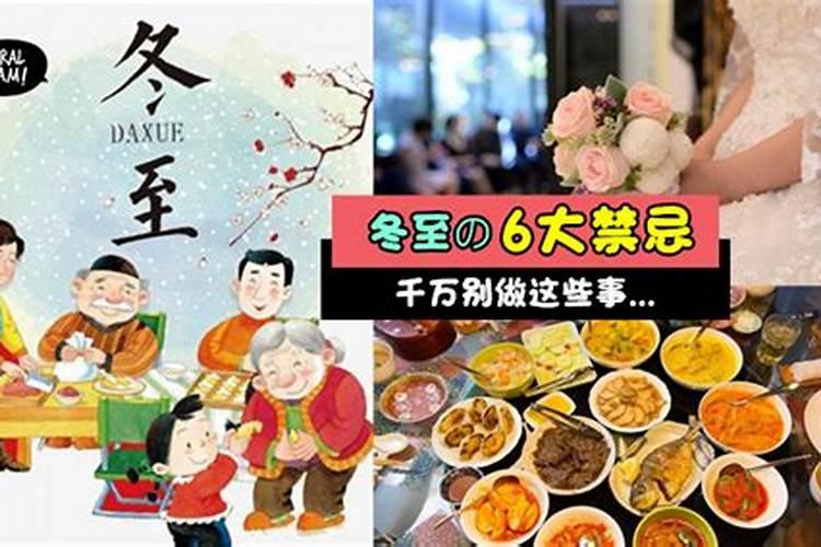 冬至生日的人好不好