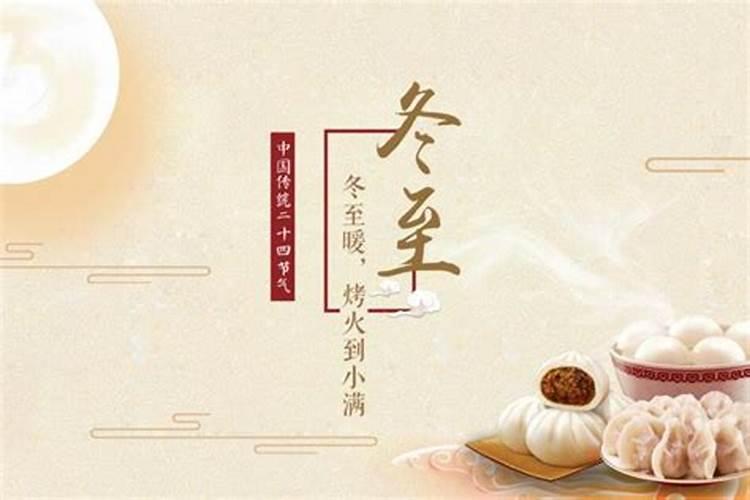 冬至有什么忌讳吗