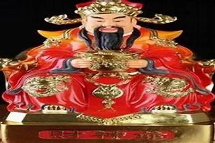 财神节禁忌