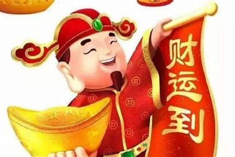 财神节要注意什么,要拜神吗？